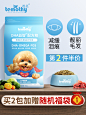 提莫贵宾泰迪专用天然狗粮小型成犬奶糕美毛去泪痕幼犬通用型5斤-tmall.com天猫