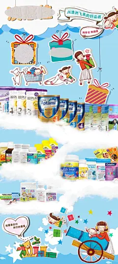 卡通可爱扁平化澳洲母婴产品X展架,卡通,可爱,扁平化,海报,展架,澳洲,母婴产品,奶粉,保健品,云朵,云彩,psd,精品海报,精品模板,模板素材,网,模板网站,模板下载@北坤人素材