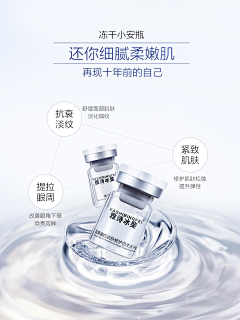 linyanhua采集到冻干粉（海报）
