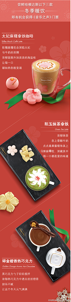 可否不短发采集到哈根达斯