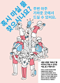 공모전 수상작-서울시 상수도사업본부 아리수 홍보 포스터 - 그래픽 디자인, 일러스트레이션