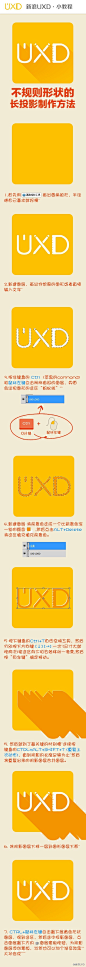 【　　　】 新浪UXD的微博