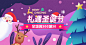 手绘圣诞节通用氛围海报banner
