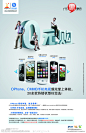 中国移动海报 G3 手机 0元购机大图 点击还原