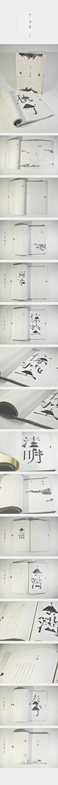 日晷书籍装帧设计 - 视觉中国设计师社区