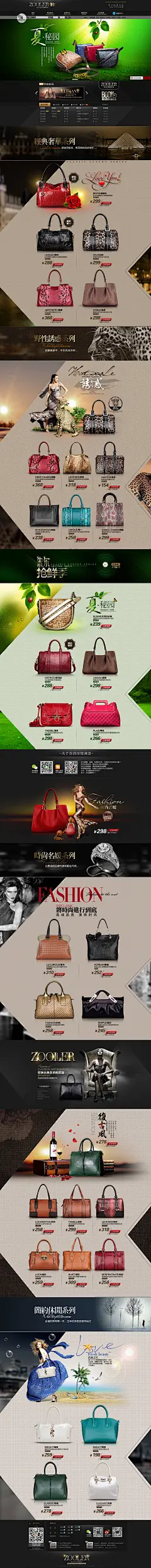 箱包皮具专题 朱尔  女包 天猫淘宝网店京东电商装修首页设计 