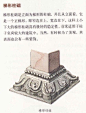 比欧式柱子更精致，中国传统建筑柱础式样图解…#设计图舍-建筑##设计图舍-知识# ​​​​