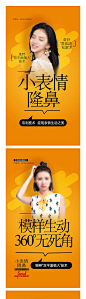 小表情隆鼻海报-源文件-志设网-zs9.com