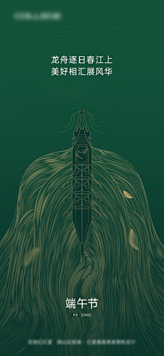 Q^NEW采集到节日海报