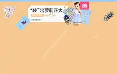 618大促 - 蜜芽宝贝，中国最领先的进口母婴限时特卖商城淘宝海报钻石展位优秀创意钻展图片 化妆品 女装海报 男装海报 电商设计@北坤人素材