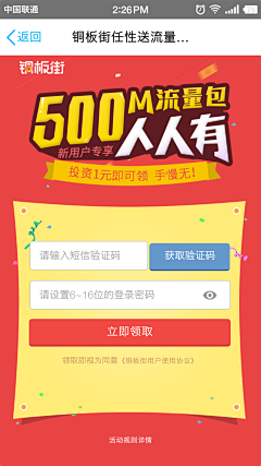 小沐沐111采集到活动页