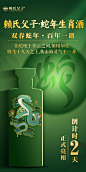 蔡--541赖氏蛇年倒计时1