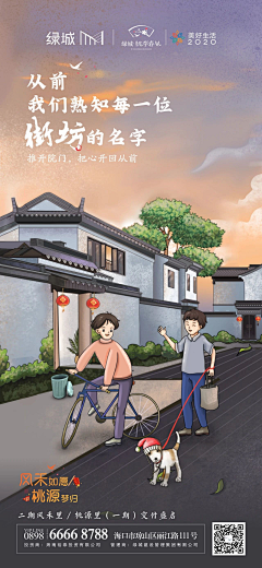 樱桃丸子112采集到绿城