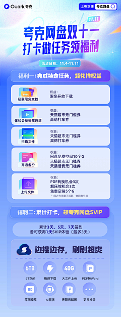 卡路里bye采集到h5长图