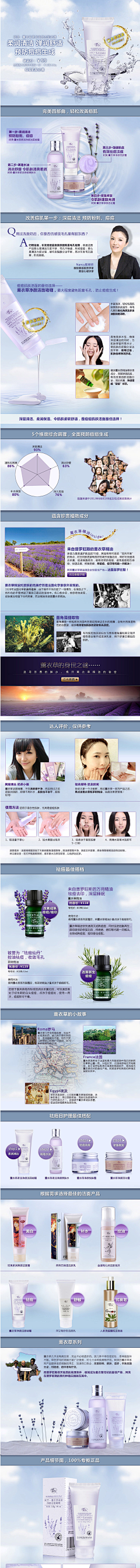 大大大大大丸子丶采集到【化妆品护肤品】-宝贝详情