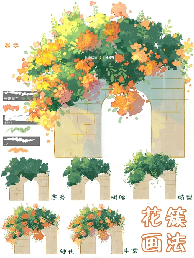 插画教程——绝美光影拱门花簇画法-花瓣网