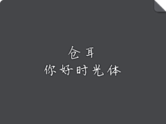 DSCJHZ采集到待归类采集