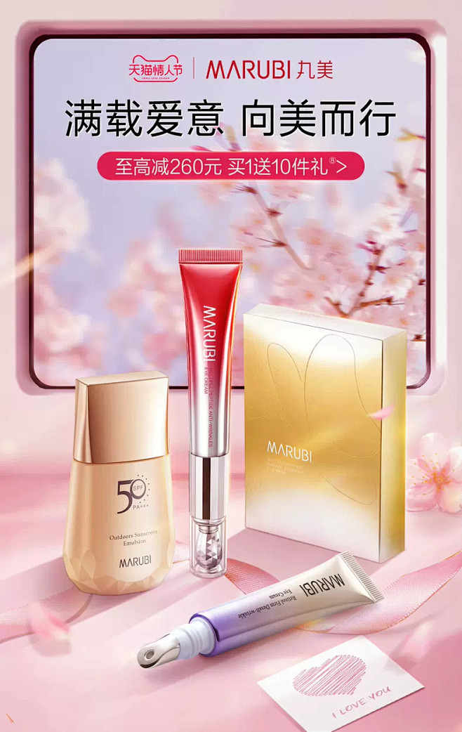丸美旗舰店