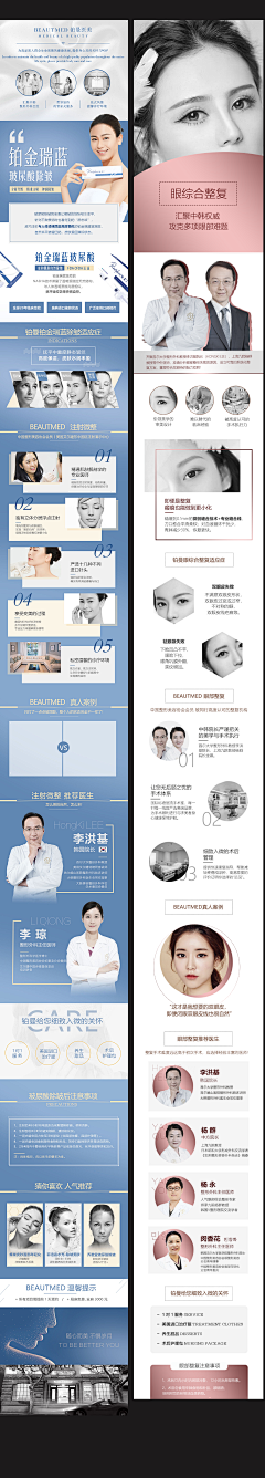 大裙子a采集到详情页