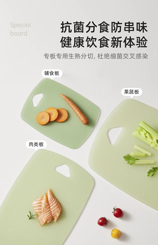 卡罗特菜板抗菌防霉案板婴儿辅食家用厨房塑...