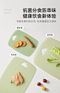 卡罗特菜板抗菌防霉案板婴儿辅食家用厨房塑料双面切水果切菜砧板-tmall.com天猫
