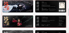 简单点i采集到排版