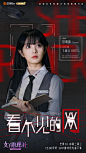 @女子推理社官微 的个人主页 - 微博