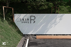 超级马小六采集到精神堡垒