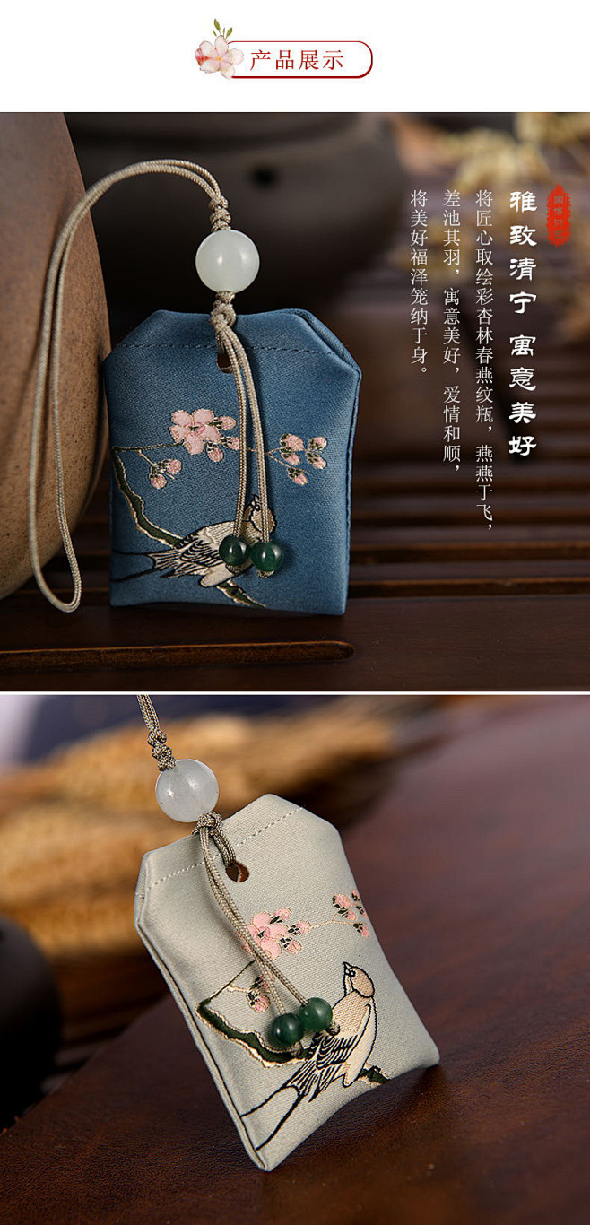 中国国家博物馆杏林春燕刺绣小香囊清心丸丝绸复古福袋博物馆文创t