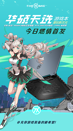 💋sika采集到华硕天选2020年首发
