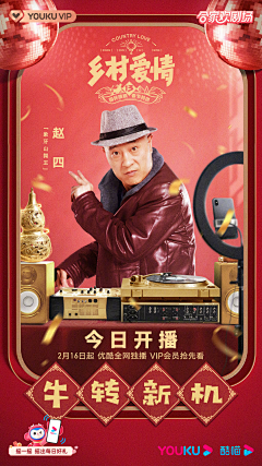 荞麦乌冬面采集到节日/新年