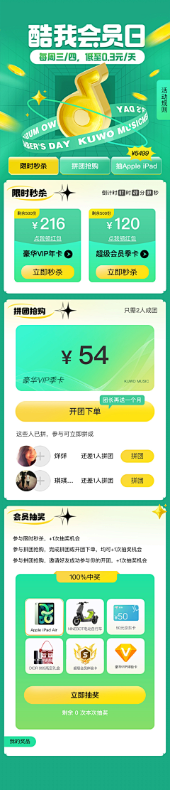 老坛杉菜*采集到承接页