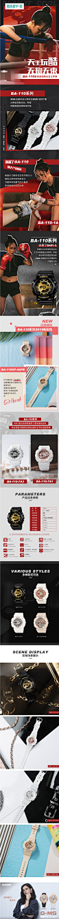 casio旗舰店BA-110黑金手表女学生运动卡西欧官网BABY-G官方正品-tmall.com天猫