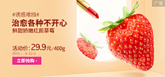 一地瓷片采集到banner(含PC横幅海报)