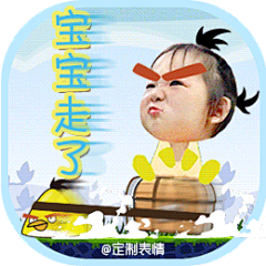愤怒的小鸟-六一儿童节篇   @定制表情 #定制表情成网红# 微博 #gif# #表情包# #美女# #搞笑# #创意# #可爱# #宝宝#