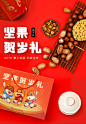 年货大礼包1373g-聚划算团购