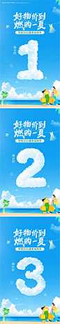 源文件下载【倒计时海报】编号：57030030296412413