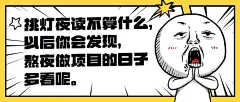 创意鸡娃语录价值宣传公众号首图