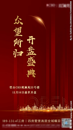 7ZfWX采集到地产海报