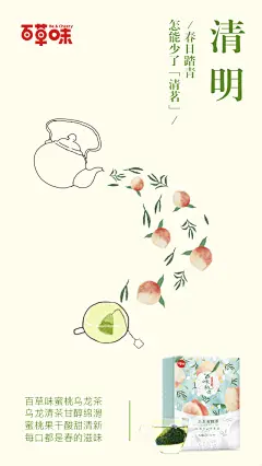 果然#清明节#总是要雨纷纷的，既然出不了门，不如泡杯“清茗”，看杯里的春色，尝一口春的滋味  ​​​​
