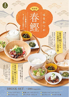 白术222采集到餐饮活动海报类
