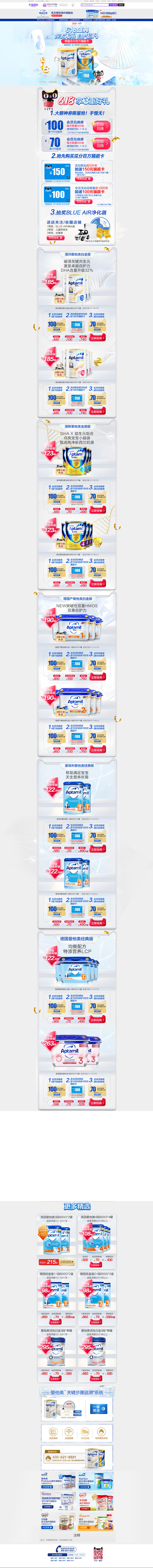 爱他美官方海外旗舰店官网---天猫国际