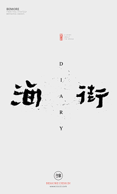 就是那么爱笑的兔子采集到版式