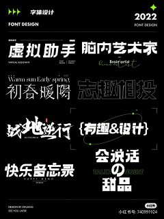 WXY_yu采集到字体 排版等