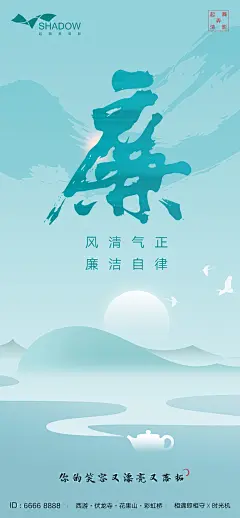 企业廉洁文化海报-志设网-zs9.com