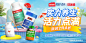 保健-狂暑季品销宝