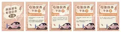 五菱宏光充电电池保养干货海报五菱  - 源文件下载【酷图网】五菱,宏光,充电,电池,保养,干货,海报