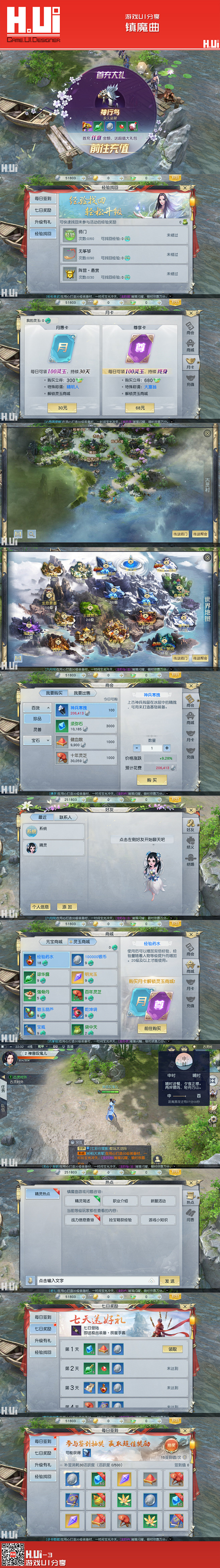 镇魔曲 手游 #游戏UI#
绘UI-专业...