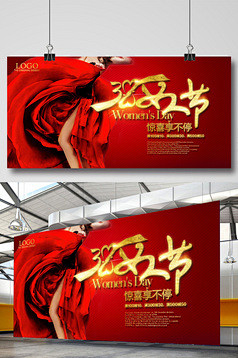 红玫瑰38妇女节背景设计