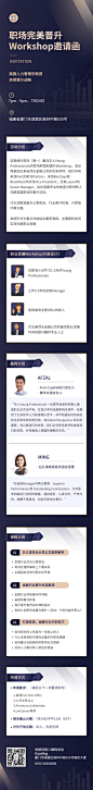 活动邀请函课程培训直播报名长图